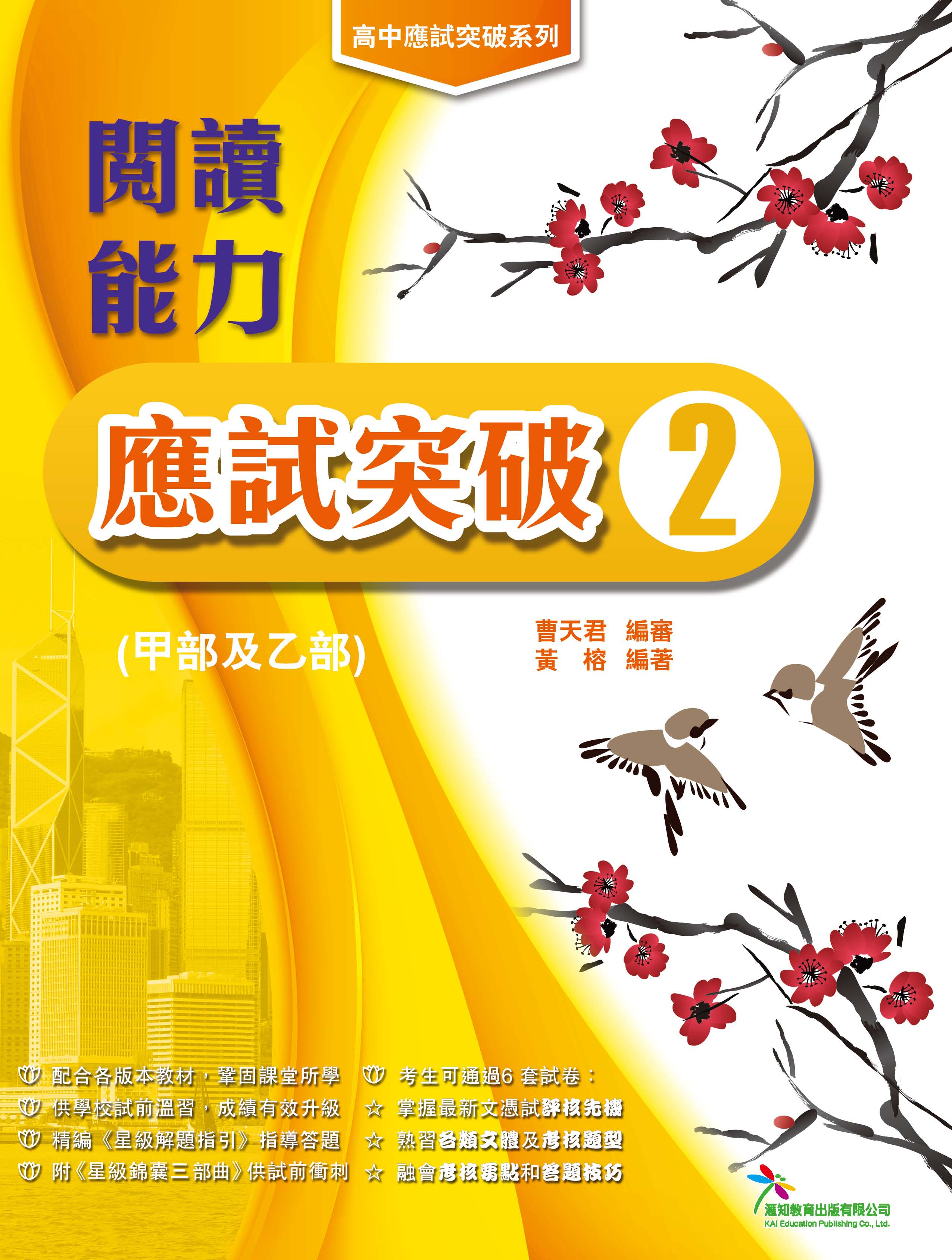 高中中國語文