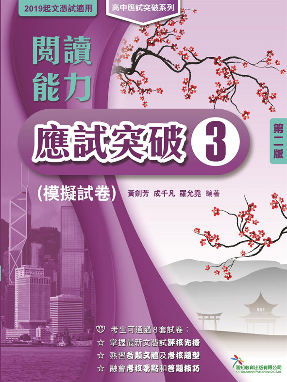 高中中國語文