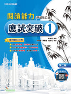 高中中國語文
