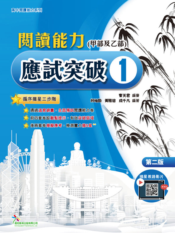 高中中國語文