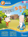 [初中文言文閱讀能力步步升]